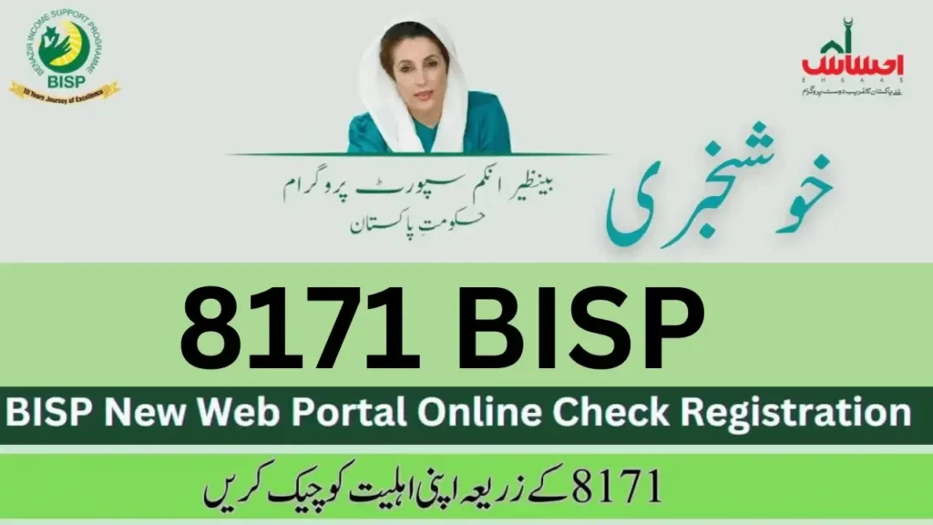 BISP 8171 New Web Portal lunched by Pakistan government check your registration online here.