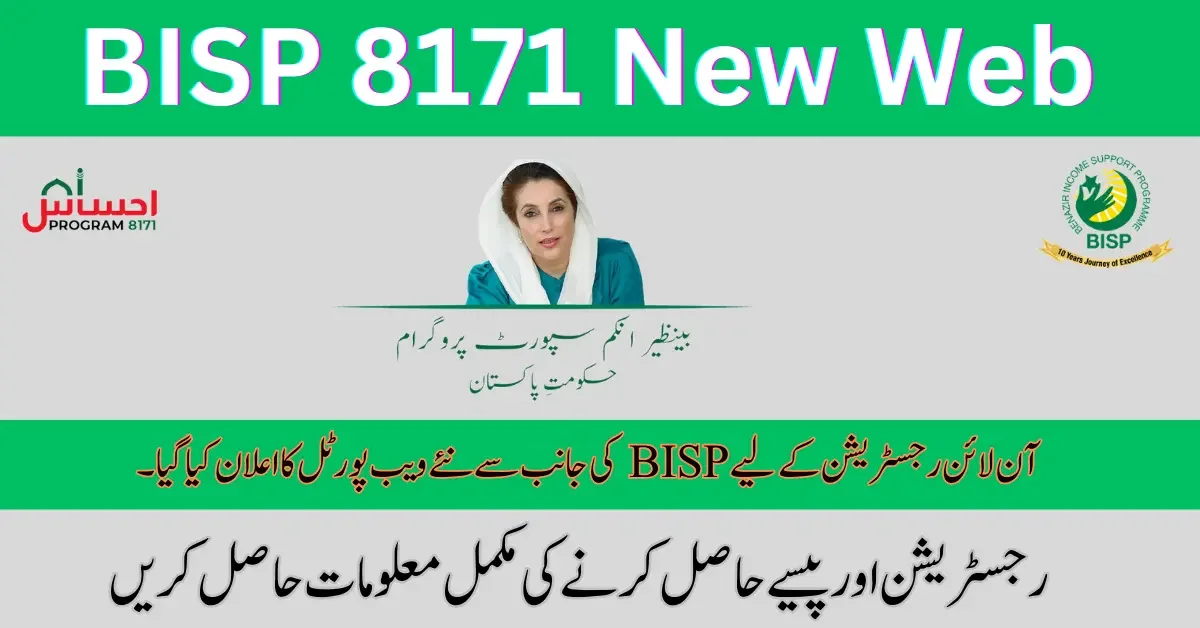 BISP 8171 New Web Portal Latest Update 2024 – Awaz Pakistan