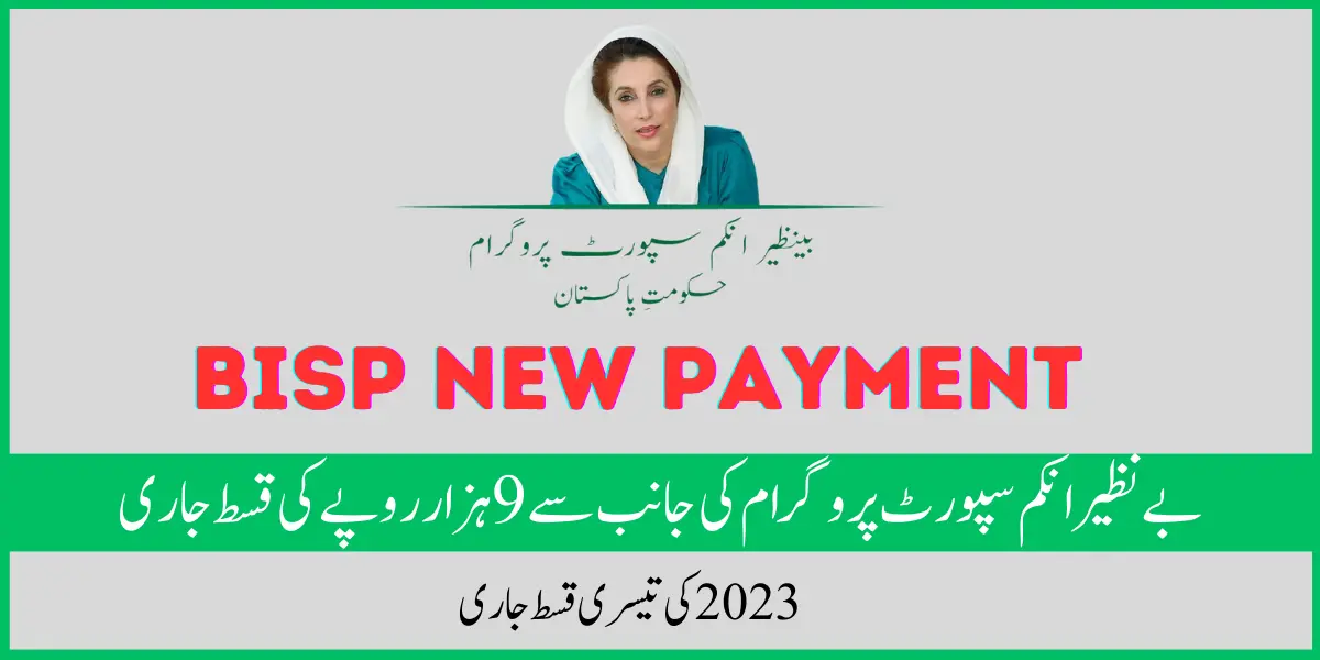 BISP New Payment Online Check By CNIC Latest Update 2024 –  Awaz Pakistan